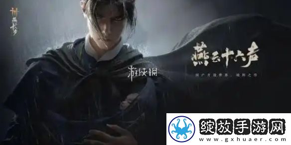 燕云十六声偷瓜之贼任务怎么过