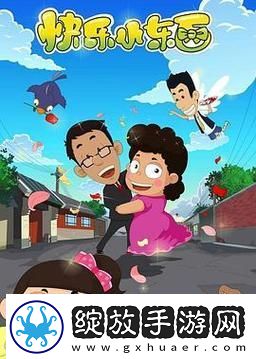 探索无尽乐趣