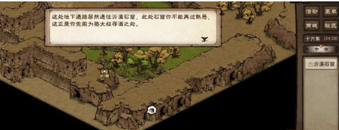 烟雨江湖孽缘孤煞攻略