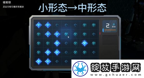 星球重启磁能锁怎么开
