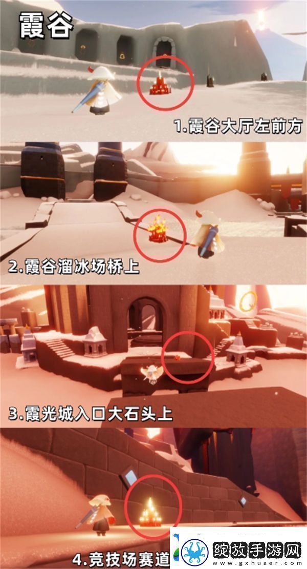 光遇11月25日每日任务2024