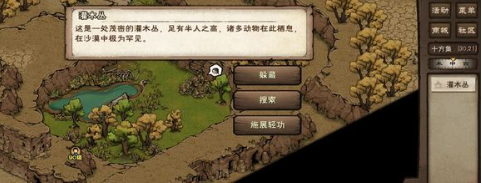 烟雨江湖孽缘孤煞攻略