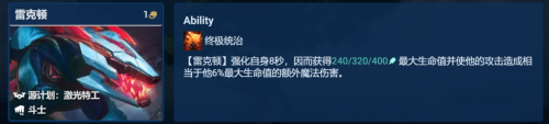金铲铲之战S8超级英雄艾希怎么玩