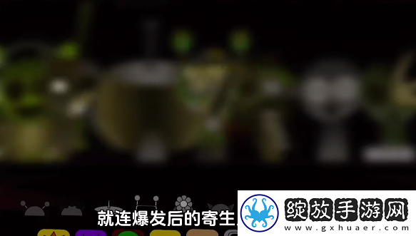 节奏盒子寄生虫三个隐藏彩蛋