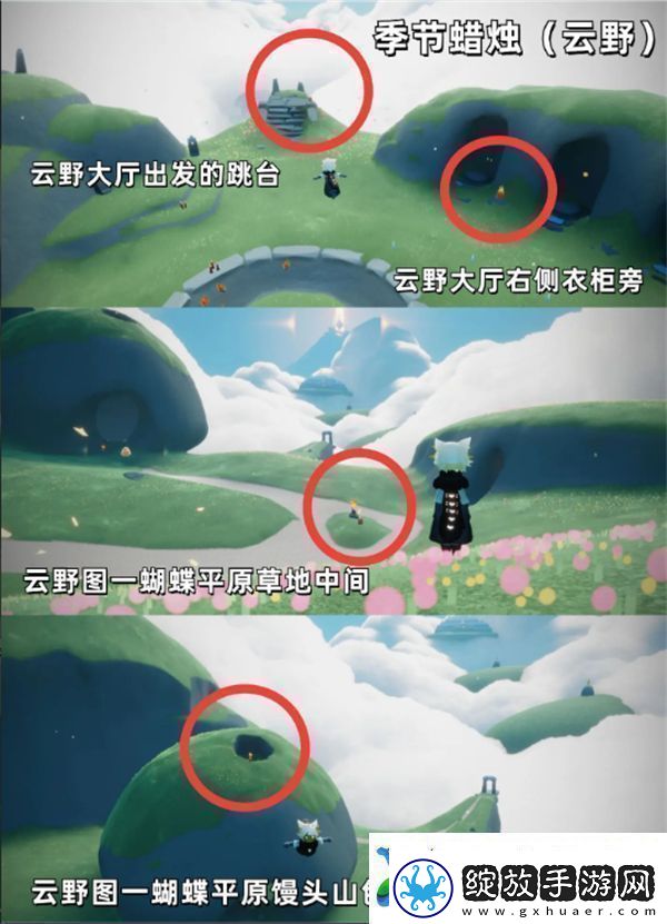 光遇11月25日每日任务2024