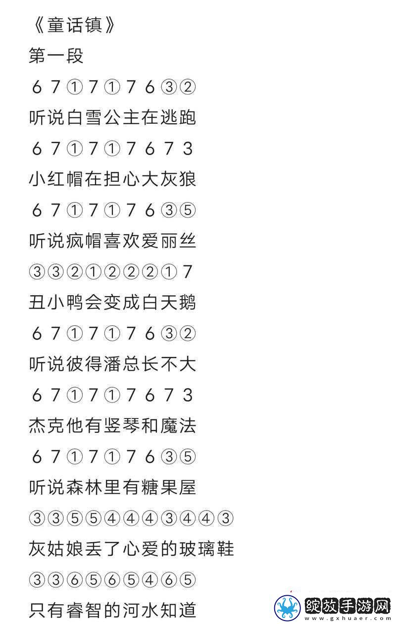 光遇游戏中浪漫旋律的源泉