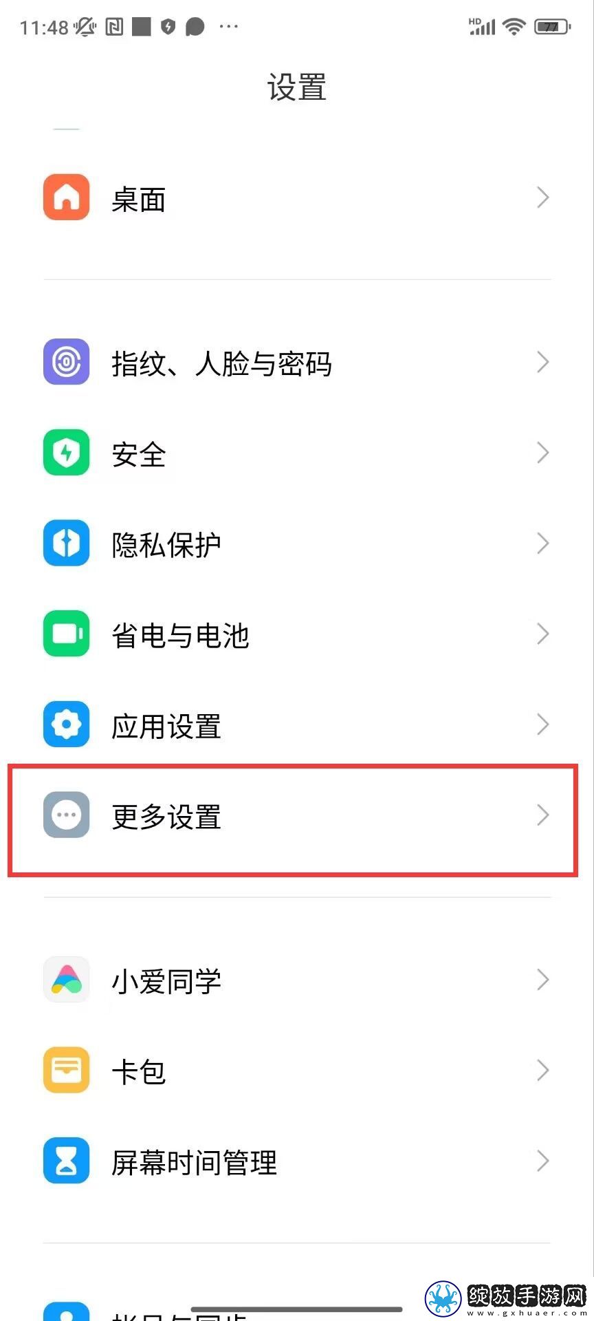 小米手机怎么关闭MIUI优化