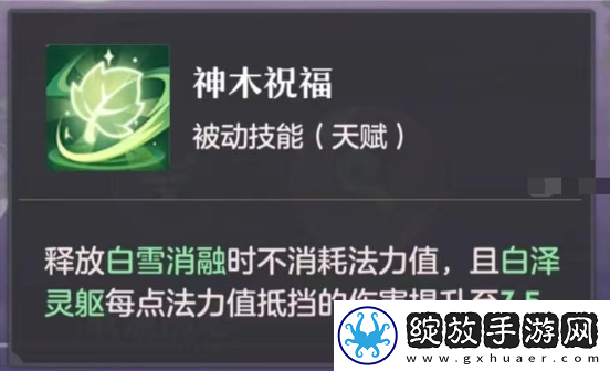 长安幻想白泽怎么打书
