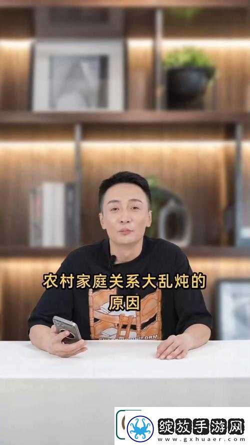 农村家庭关系大乱炖的原因