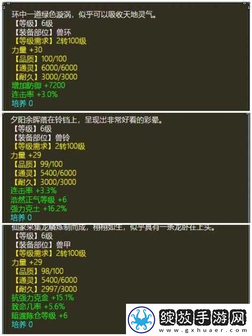 剑魂之刃宠物养成全攻略