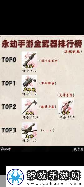 永劫无间手游远程武器瞄准秘籍