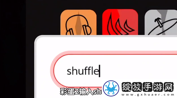 节奏盒子寄生虫三个隐藏彩蛋