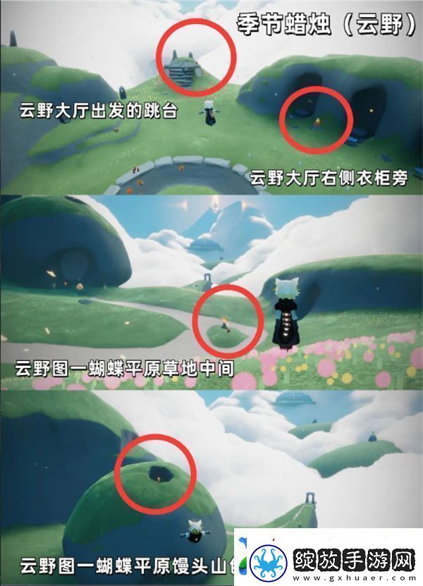 光遇11月25日每日任务2024