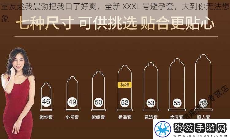 室友趁我晨勃把我口了好爽