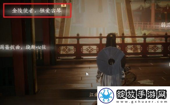 燕云十六声花上月令心法怎么获得