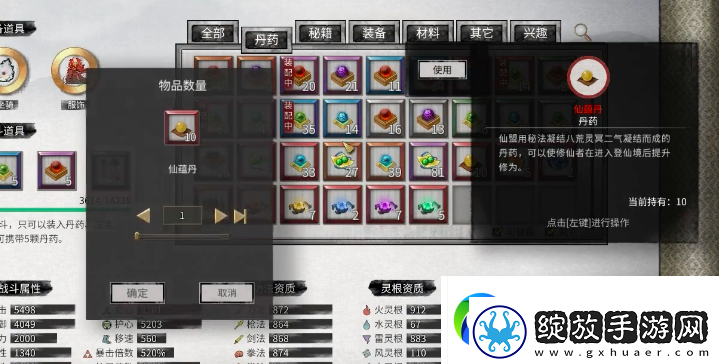 鬼谷八荒手游蕴仙丹怎么得蕴仙丹在哪里找到