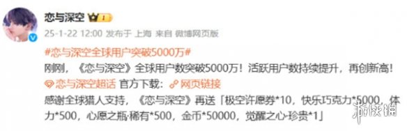 恋与深空强制下线怎么回事