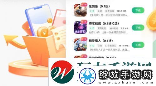 最新折扣手游盒子排行榜一览