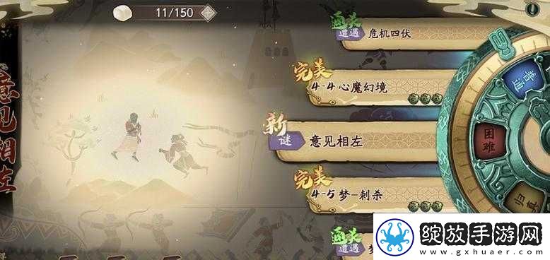 天地劫
