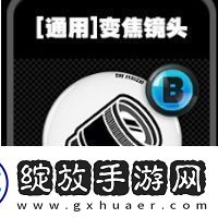 绝区零通用鸣徽有哪些
