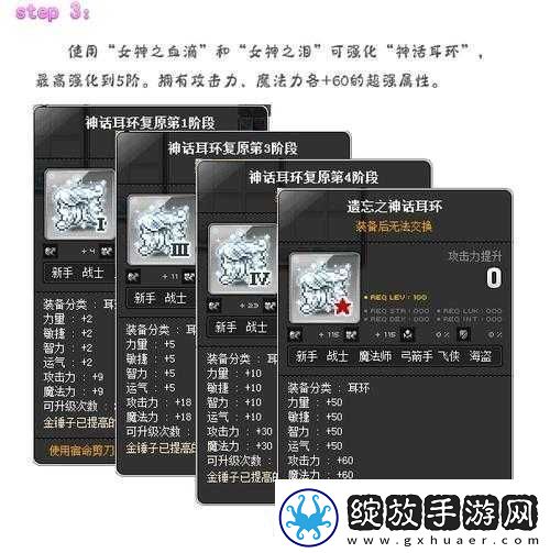 深入解析冒险岛2暴烈耳环全面评测与模糊属性图鉴详解