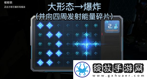 星球重启磁能锁怎么开