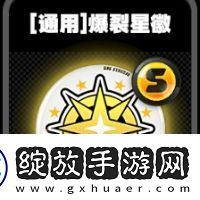 绝区零通用鸣徽有哪些