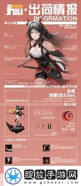 高能手办团