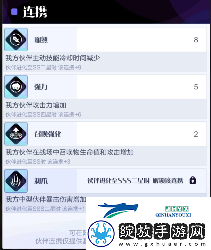 召唤与合成2至臻阵容怎么选