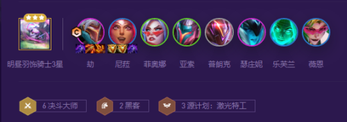 金铲铲之战S8鸟盾决斗劫怎么玩