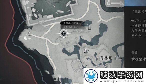 燕云十六声心弥泥鱼心法怎么获得