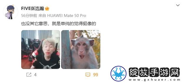 iG股东发Doinb和猴子照片配文
