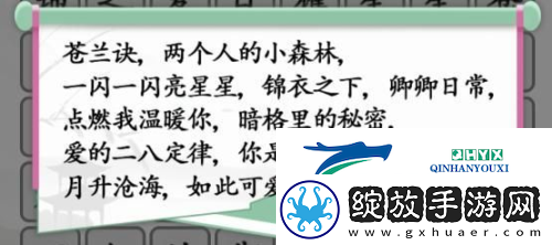 汉字找茬王消除今年影视剧怎么过