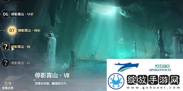 鸣潮停影霄山第七关拍照在哪