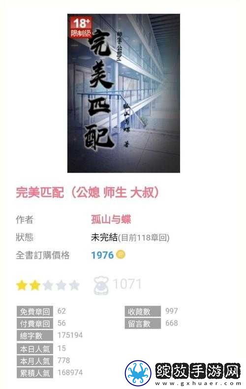 和大叔奔现后