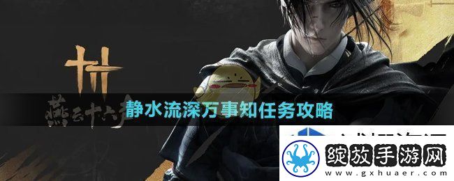 战术多变通