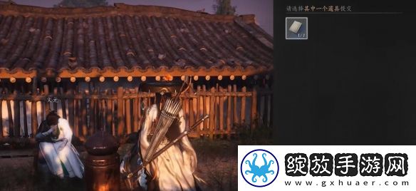 燕云十六声两心相照任务怎么过
