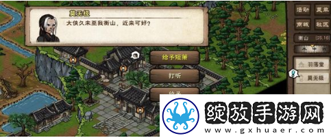 烟雨江湖孽缘孤煞攻略