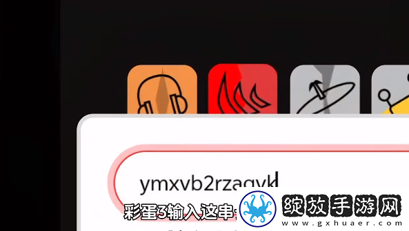 节奏盒子寄生虫三个隐藏彩蛋