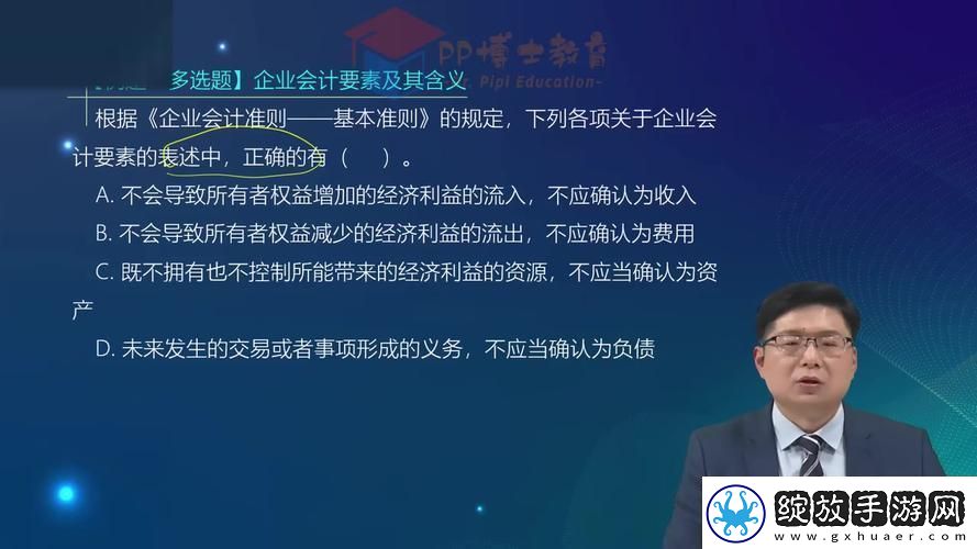 “2023注会会计精讲