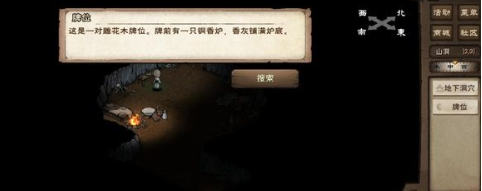 烟雨江湖孽缘孤煞攻略