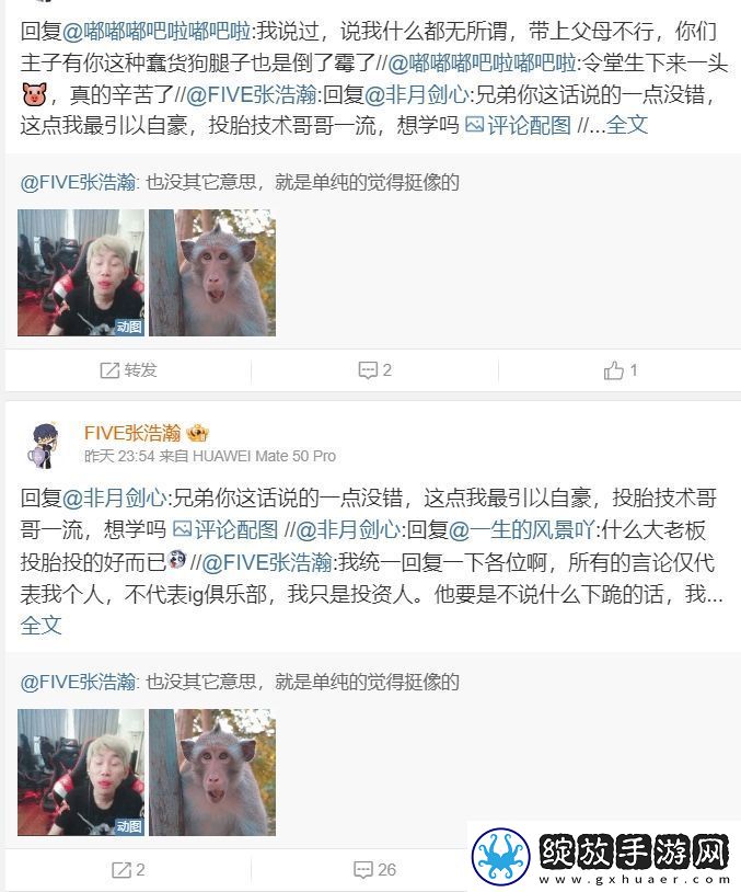 刚到底！iG股东