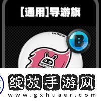 绝区零通用鸣徽有哪些