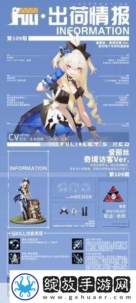 高能手办团
