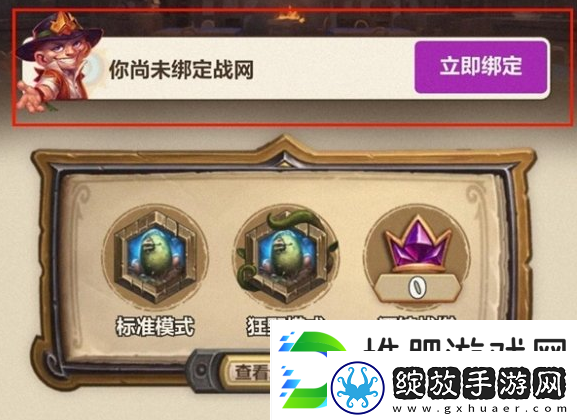 炉石传说战绩查询方法