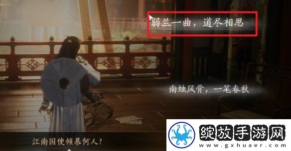 燕云十六声花上月令心法怎么获得