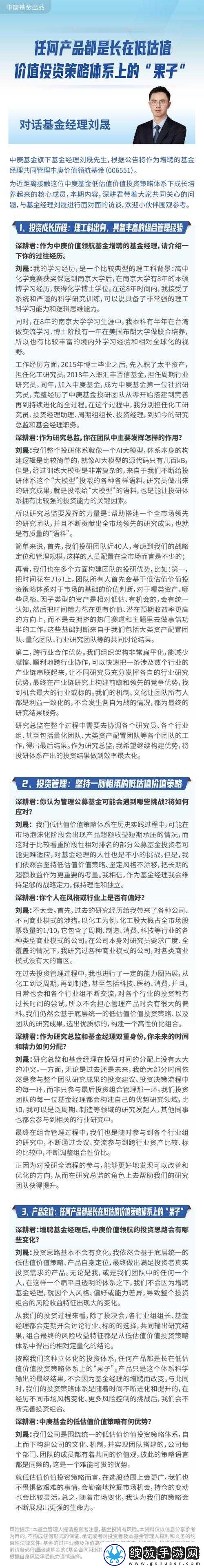 果子投资分析