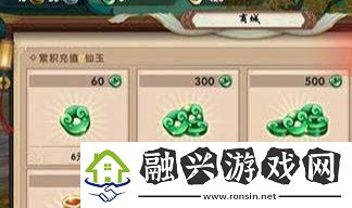 寻仙手游五色仙灵玉怎么获得