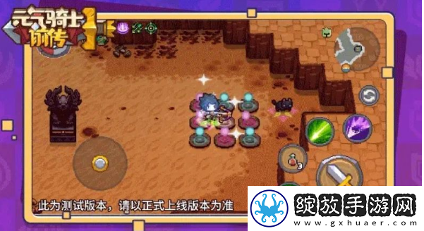 元气骑士前传九宫格怎么过