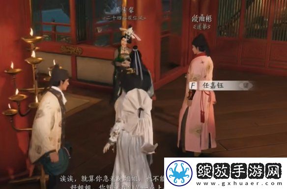 燕云十六声花上月令心法怎么获得